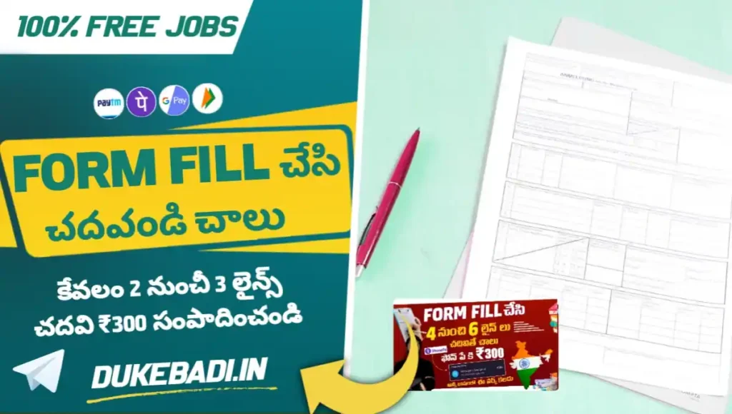 Form Filling Work From Home Without Investment | Telugu Reading work