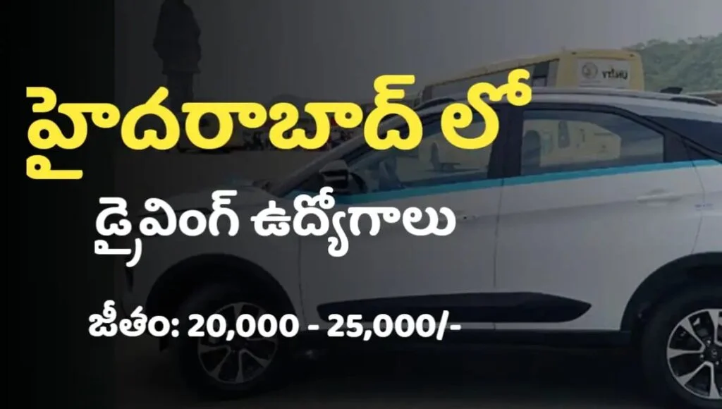 Driver Jobs 2024 Salary upto 25k Driver Jobs 2024 Salary upto 25k