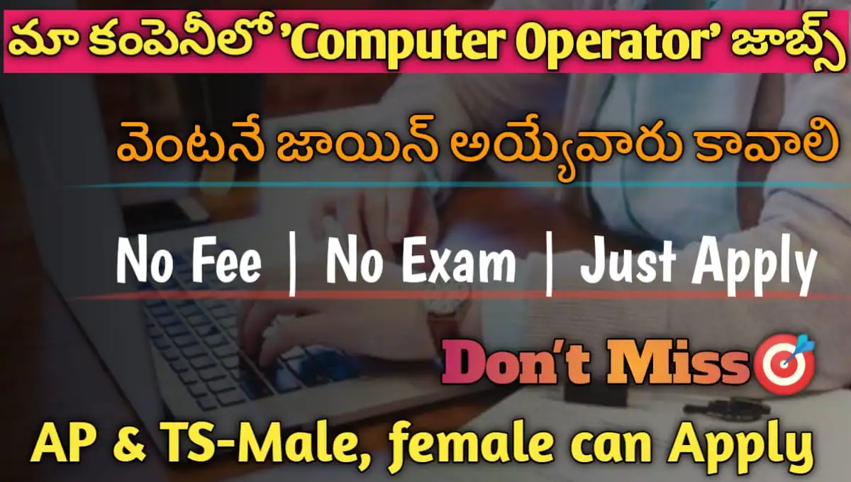 అప్లై చేసిన వెంటనే రెస్పాన్స్ వస్తుంది